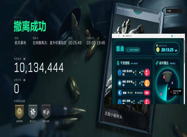 三角洲物资透视直装透视自瞄效果