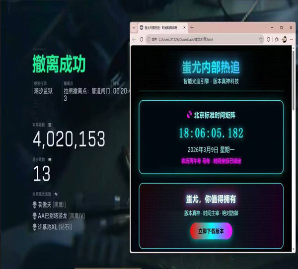 三角洲物资透视直装软件效果